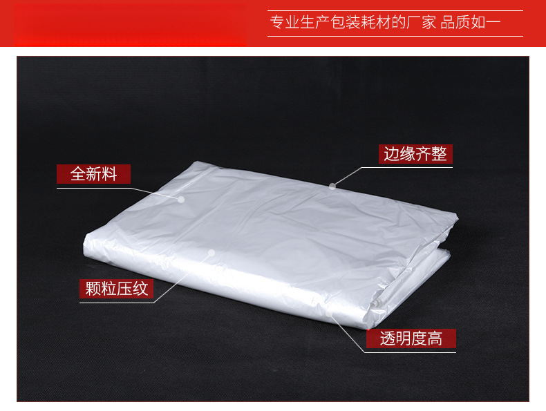 新料透明平口袋_02.jpg?x-oss-process=image/format,png