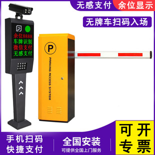 Vehicle gate straight rod HD license plate automatic recognition integrated machine lift rod intelligent parking lot charge management system