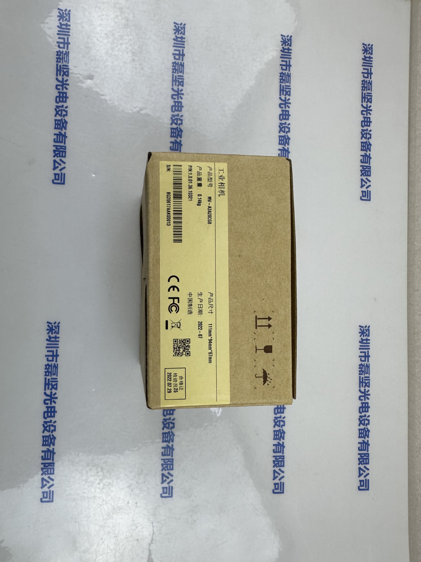 大华IRAYPLE 工业相机 MV-A3A20CG8