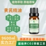 植物超临界萃取按摩精油