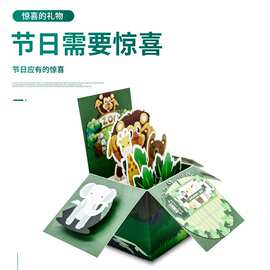 厂家创意diy留言 3D立体感谢卡祝福小贺卡卡通动物惊喜生日卡片