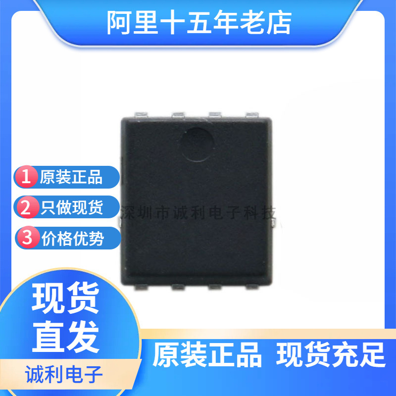 HY1603C2 贴片PDFN8L 30V 60A N沟道MOS场效应管 全新正品现货