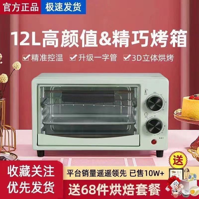 Small Household Electric Oven Multi-Function Fully Automatic Mini Oven Baked Egg Tarts Baked Sweet Potatoes Gifts Free Shipping
