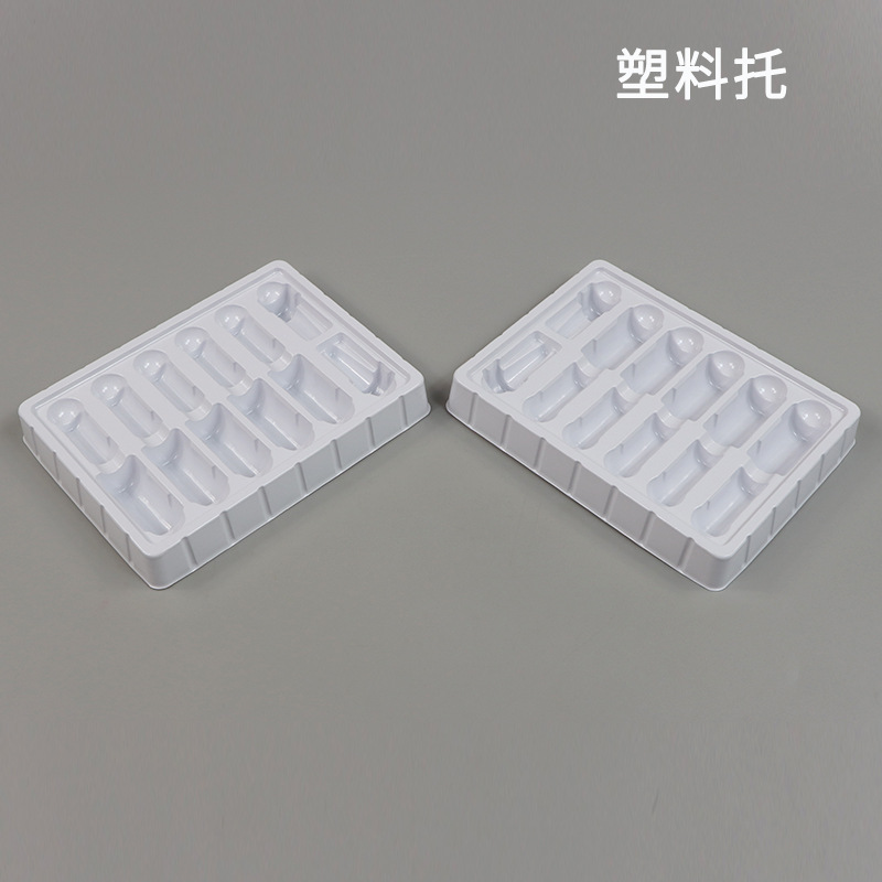 口服液内托塑托粉针塑托塑料托盘吸塑包装塑料盒水针吸塑内托厂