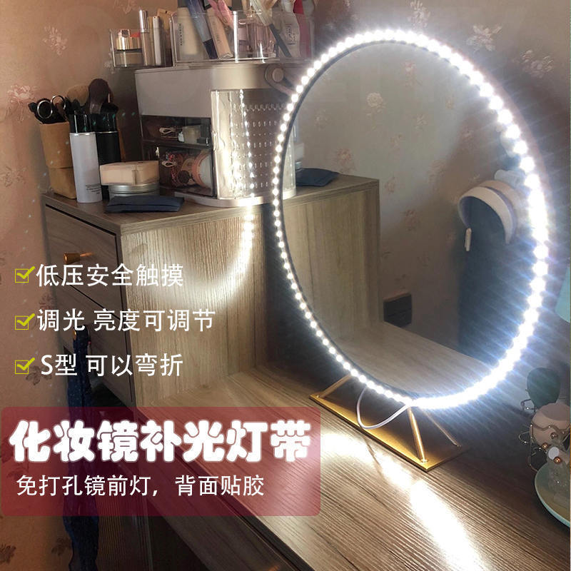Mirror headlight dressing table makeup lamp super bright LED makeup mirror fill light with living room background self-adhesive dimming light bar