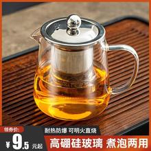 玻璃泡茶壶茶水分离茶杯耐高温加厚茶具套装家用水壶单壶煮茶