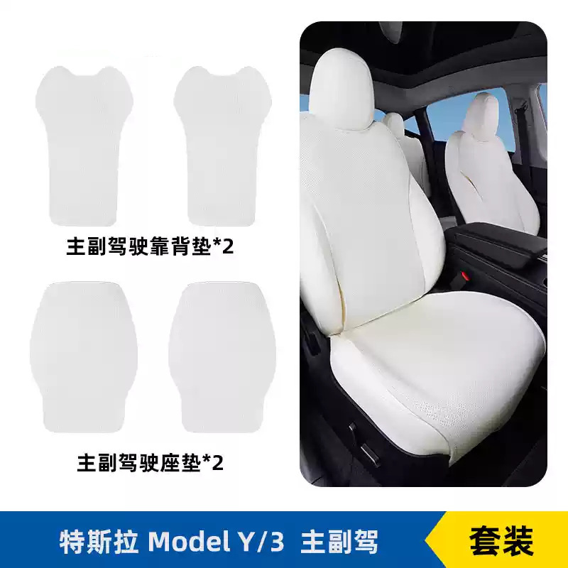 テスラモデル Y/3 特別な車の通気性のあるクッションシートカバー四季ユニバーサルシート保護クッションシートクッション|undefined