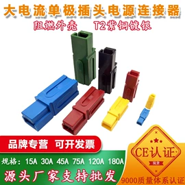 连接器;电源连接器;其他插头