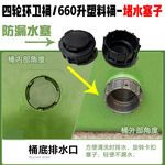 660L环卫四轮垃圾桶通用防漏水塞户外垃圾车底部密封胶圈旋转阀门