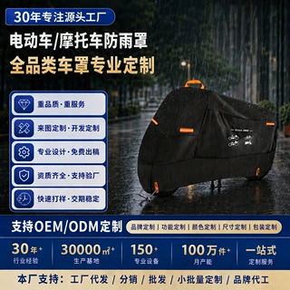 跨境摩托车车罩自行车衣300D牛津布防晒防尘罩防雨电瓶车车衣定制