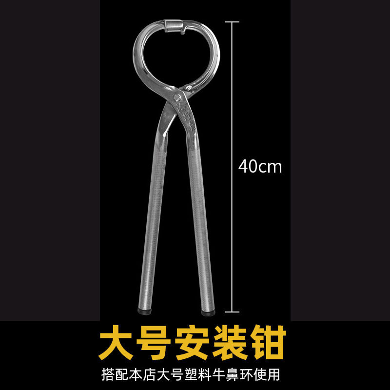 Mango largo alicates de Nariz de ganado espesado veterinario mango largo alicates de Nariz de ganado estabilizador de ganado vinculante tracción de inyección de clip de Nariz de ganado