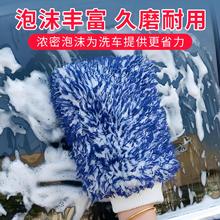 彩色超细纤维擦车洗车手套双面长毛珊瑚绒车载易清洗洗车手套