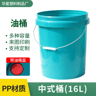 ��ʽ��Ͱ16Lȫ��PP�Ϸ���Һ���bͰ���Ͱ������Ͱ�F؛�V������Ͱ