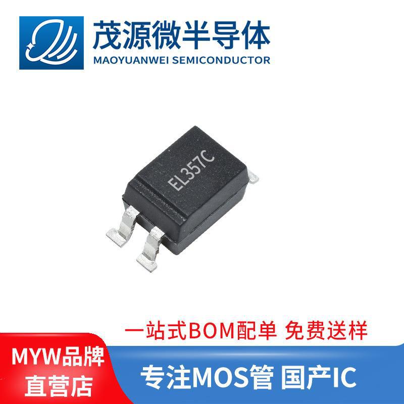 台产 EL357C EL357芯片 高速光电耦合器 贴片SOP-4 EL357N