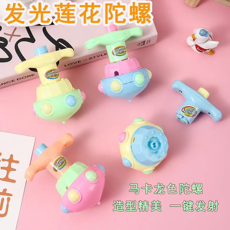Luminous Rotating Top Lotus Flower Stall Hot Selling Night Market Educational Kindergarten Toys Student Prizes Gifts with Launch