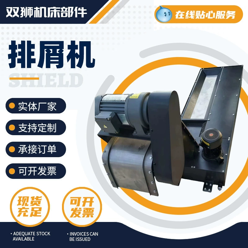 Поставка производителя конвейеров для стружки скребкового типа, спирального типа, постоянного магнитного типа, цепного типа.