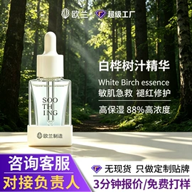 液态精华;面霜;涂抹面膜