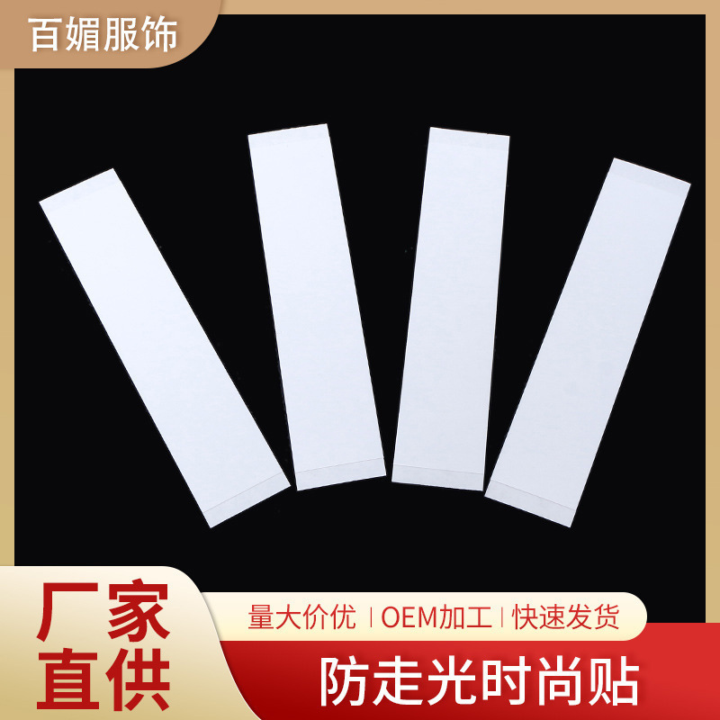 Anti-glare fashion stickers 3m roll double-sided collar stickers invisible transparent chest stickers disposable breast stickers