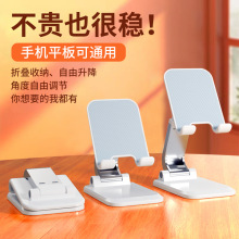 新款手机支架批发 桌面懒人直播拍摄折叠支架多功能便携手机支架