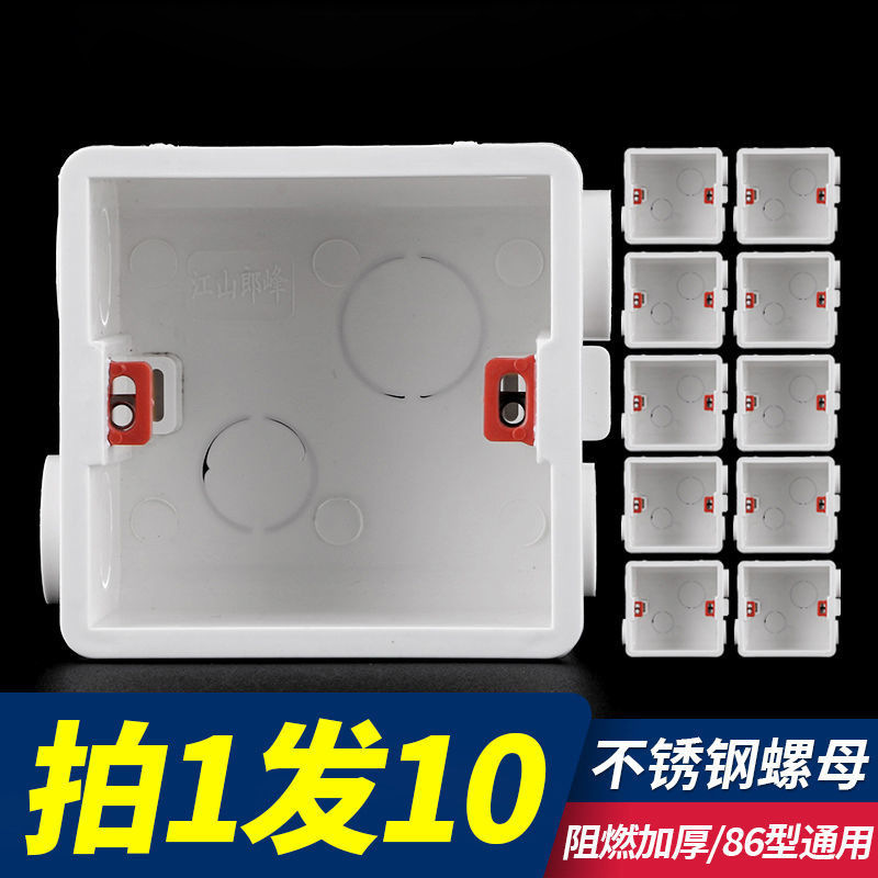 The cartridge bottom box 86 currency Wiring box Junction box Switch socket Dark outfit Box Cable boxes Junction box