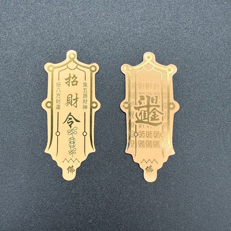 招財令金箔携帯はステッカーを貼ります。|undefined