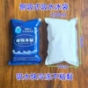 [侧吸式（250ml）吸水快冷冻不粘]