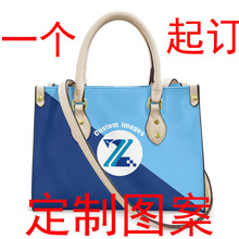 亚马逊国际站独立站 女包 定 制图案logo 一件起订 工厂直销
