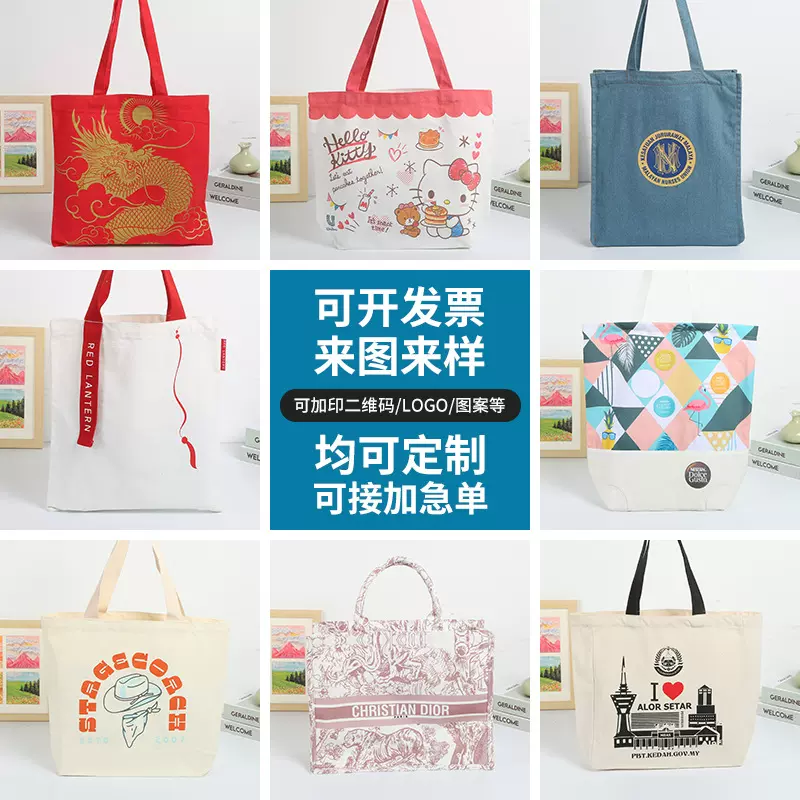 手提帆布袋定制logo创意广告印花棉布袋大学生单肩环保购物袋图案