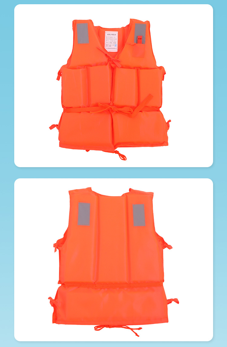 船用工作救生衣XH95-1 (12)