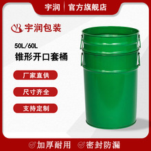 50升60升化工用开口铁桶 口径355mm锥形小钢桶金属包装桶