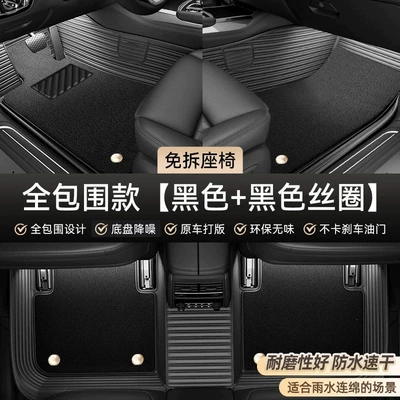 mats, 2025 new model, starry sky: Car Carpet - full-coverage-model-black-black-high-elasticity-silk-waterproof-and-quick-drying