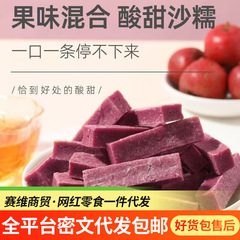 代发桑葚山楂条小包装儿童山楂零食 软糯酸甜桑椹山楂干山楂条