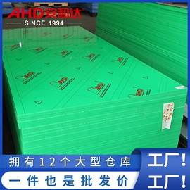 PE塑料板;绝缘板;尼龙塑料板