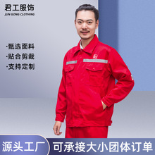 加油站工作服春秋套装长袖中石化防静电工作服加油加气站男女工服