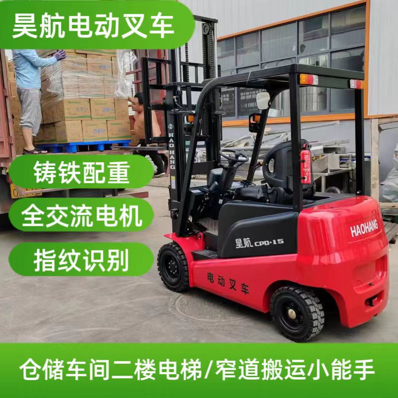 新款1.5吨四轮电动叉车价格多少钱小型电动叉车1.5吨2吨价格多少