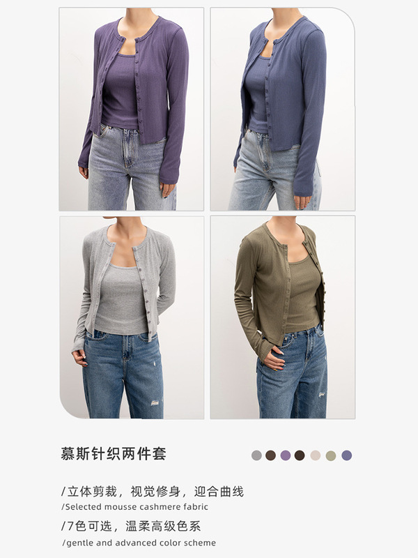 上衣两件套针织长袖开衫 春秋季新款高级感内搭吊带坑条针织衫女|undefined