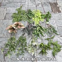 新款仿真绿植厂家百合竹榕树叶玫瑰叶富贵叶婚礼路引假花工厂批发