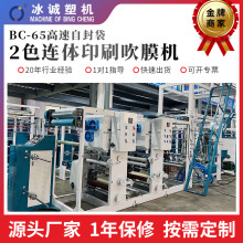 �S�Ҷ���BC-65�����Է��2ɫ�B�wӡˢ��Ĥ�C�ɽ������ϙCе��Ĥ�C