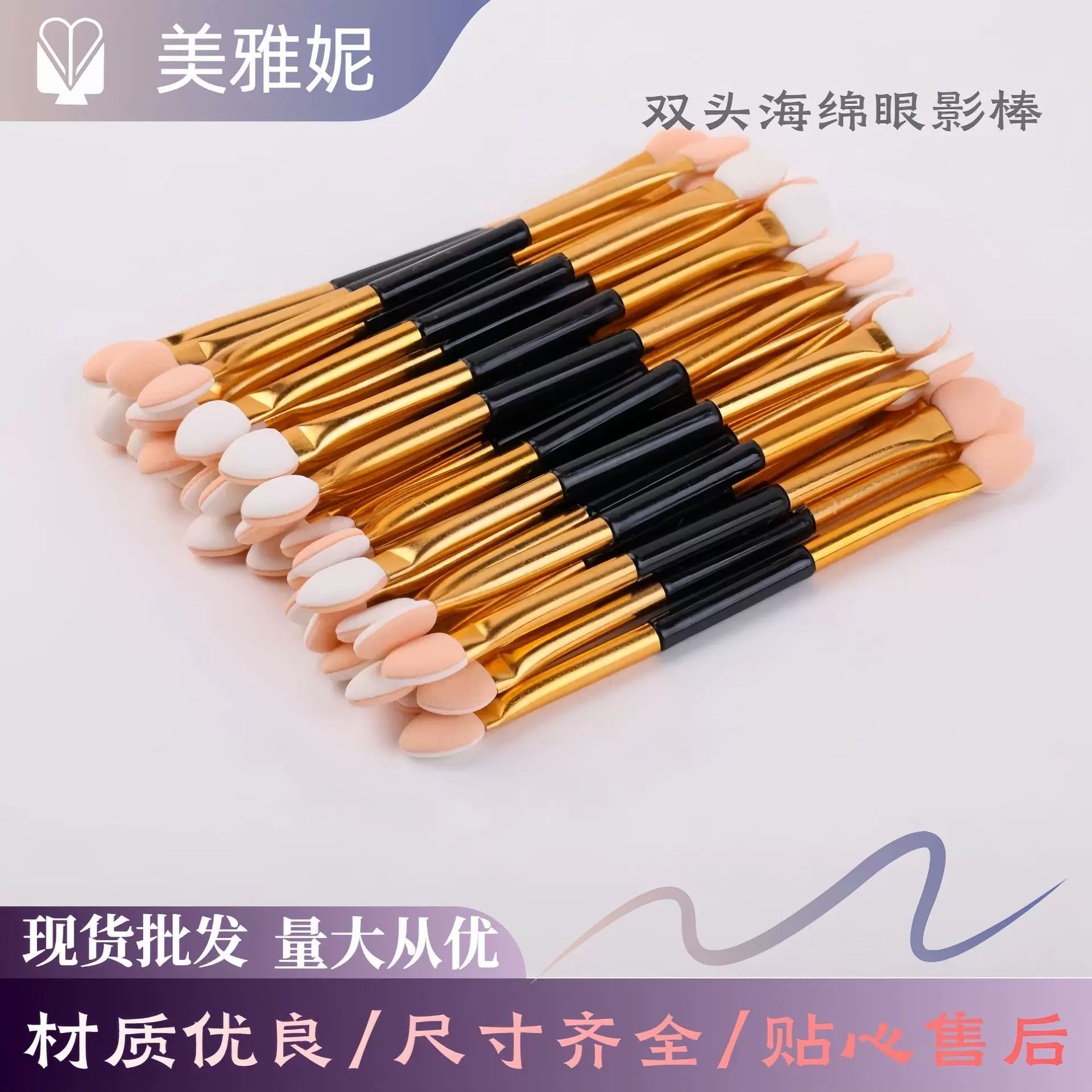 眼影刷双头乳胶棉海绵眼影棒化妆刷初学者眼部化妆刷品质推荐批发