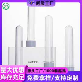 现货透明数据线瓶  pet胶囊试管瓶 30/40/50/55/60ml冻干粉面膜瓶