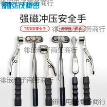 冲压器吸料器磁力钳手柄磁铁钳单双三头磁力夹冲床机械手