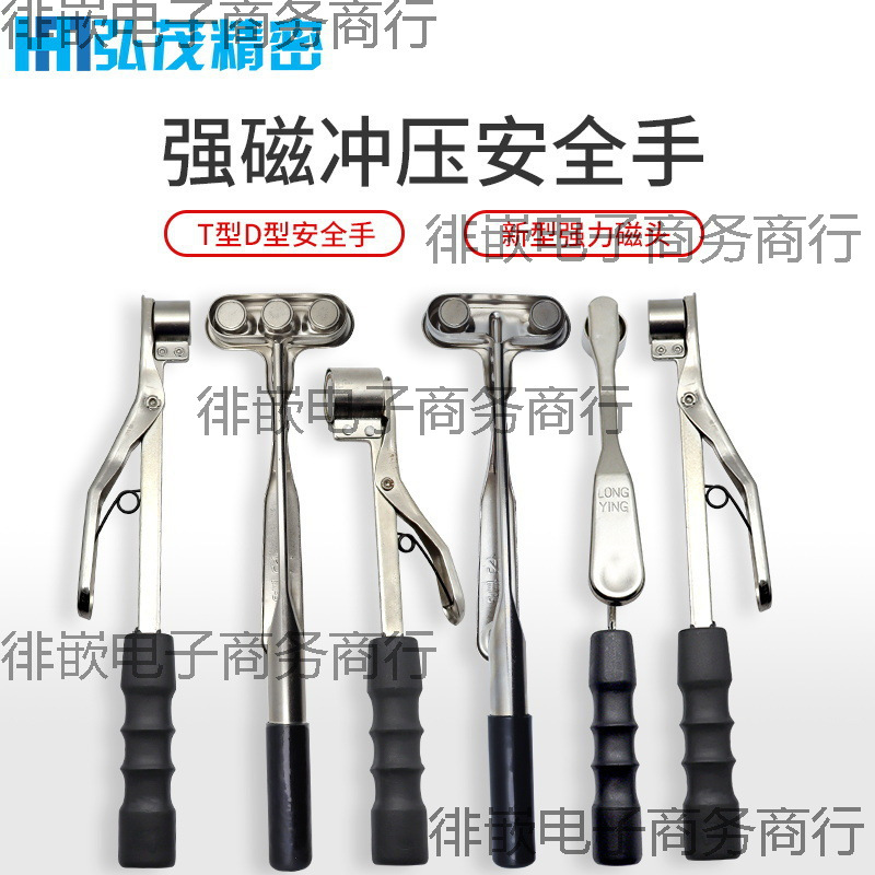 冲压器吸料器磁力钳手柄磁铁钳单双三头磁力夹冲床机械手