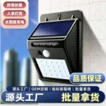户外太阳能庭院灯30led天黑自动亮免布线花园防水感应太阳能壁灯