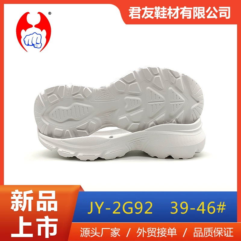 Новая модель обувных материалов производитель оптом IPEVA вспенивается без запаха резина и пластик подошва высокая пуля износостойкая повседневная обувь подошва мужской