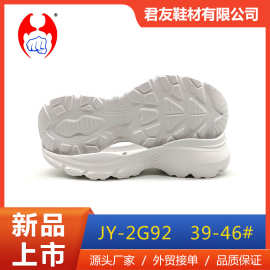 新款鞋材厂家批发IPEVA发泡无味橡塑大底高弹耐磨休闲皮鞋鞋底男