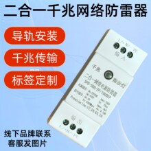 导轨网络监控防雷器二合一防雷器监控电源防雷器摄像机模块避雷器