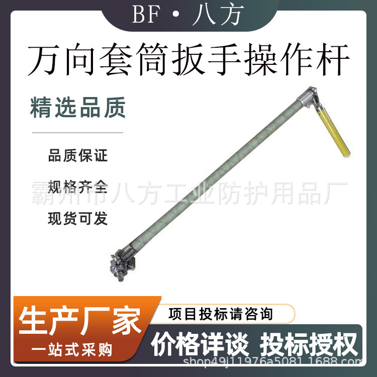 2米万向套筒扳手操作杆齿轮全旋绝缘扳手可调套筒转向绝缘杆