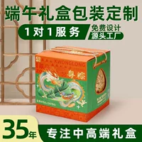 2025 Новый фестиваль драконьих лодок Zongzi: Корпоративные подарки, индивидуальный дизайн, креативная высококачественная портативная упаковка для сувениров