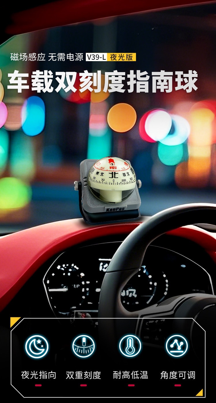 Suitable for Kanpas, a high-precision, luminous, car-mounted compass for driving