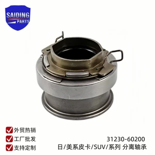 定制加工31230-60200适用于丰田普拉多全系列 离合器分离轴承总成